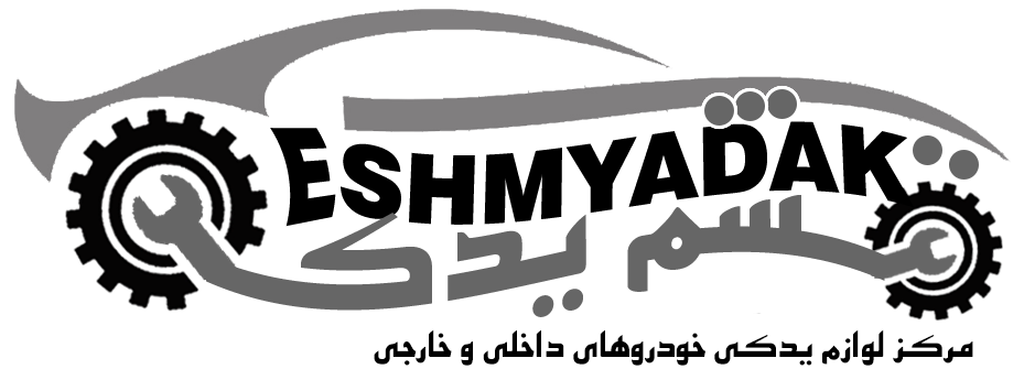 qeshmyadak