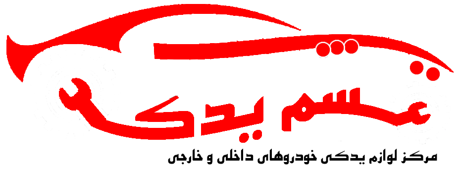 qeshmyadak
